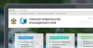 Open government web-portal and experts’ social network of the Krasnodar Region